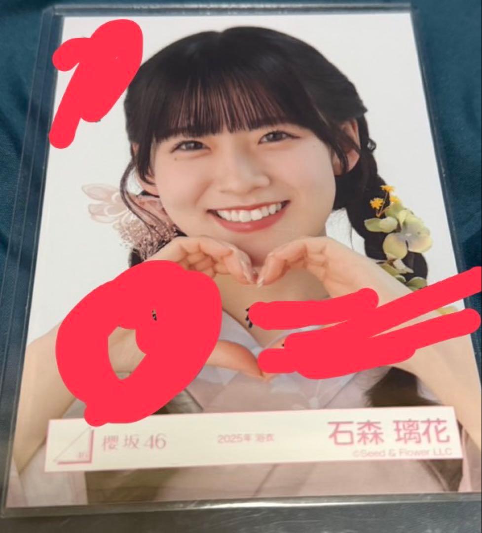 櫻坂46 石森璃花 生写真 サイン 櫻坂46 石森璃花 生写真 まとめ売り 9枚 - メルカリ