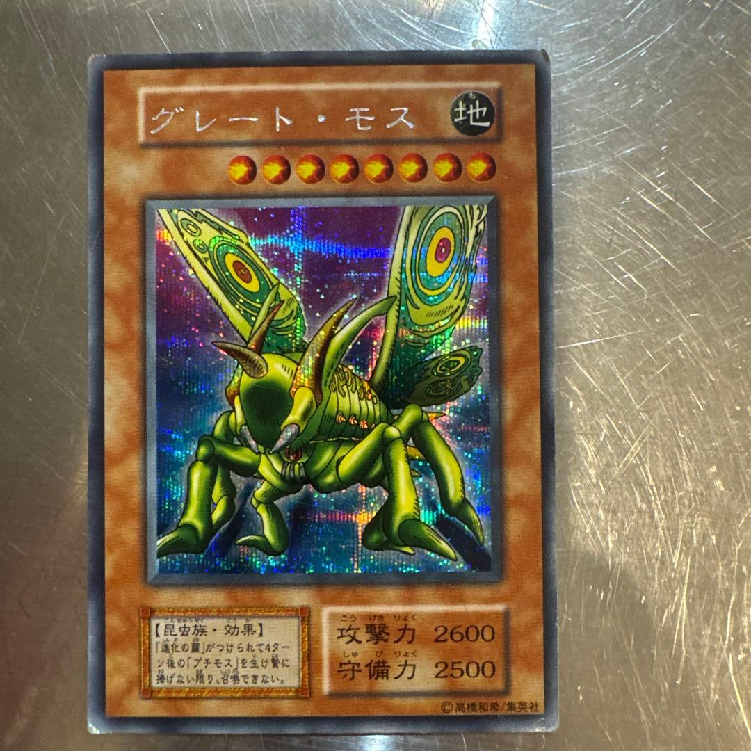遊戯王 グレートモス 初期シークレット - メルカリ