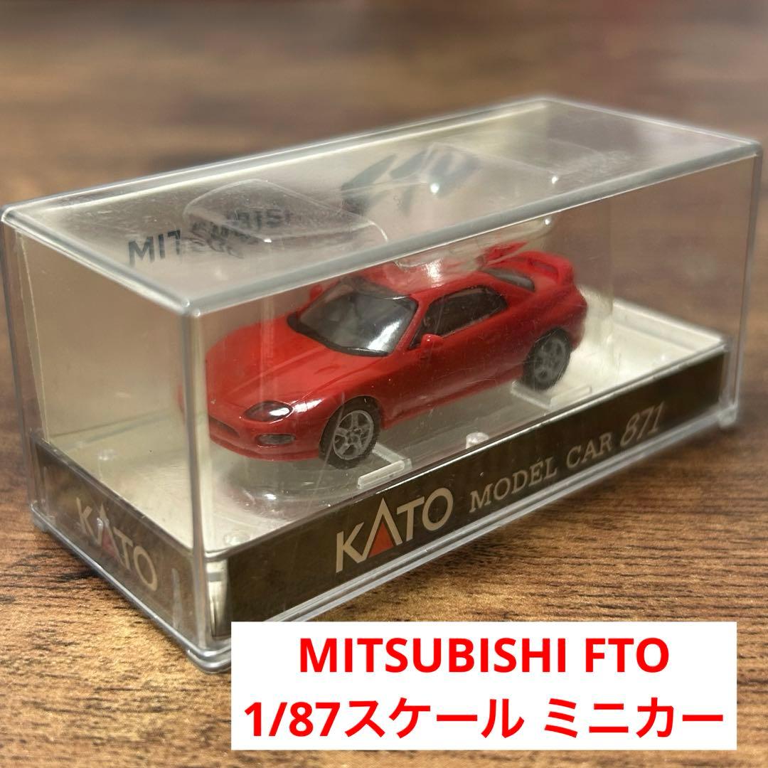1/87 ミニカー 三菱 FTO - メルカリ