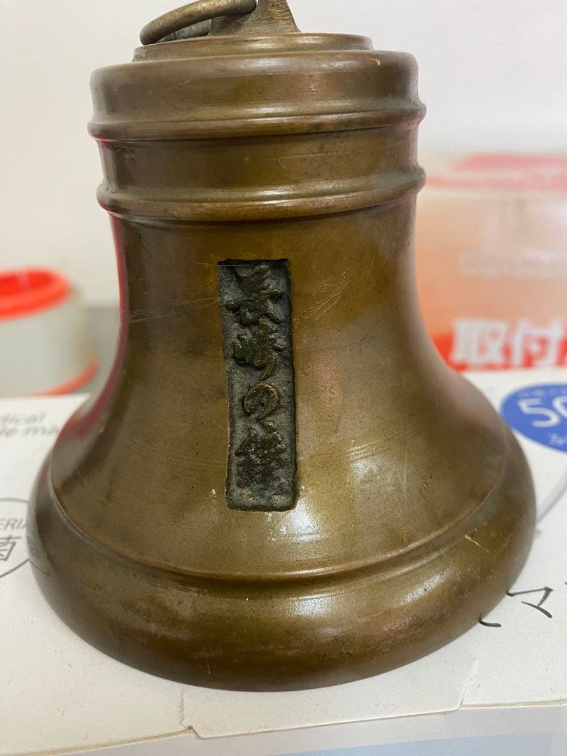 号鐘長崎の鐘レトロ稀少品 54GSL300B 号鐘 1台 岩崎製作所 【通販モノタロウ】