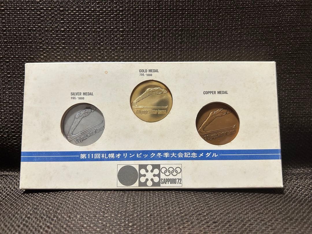 第11回札幌オリンピック冬季大会記念メダル　金(18金)・銀・銅 goldplazajp_itjptzreaetw
