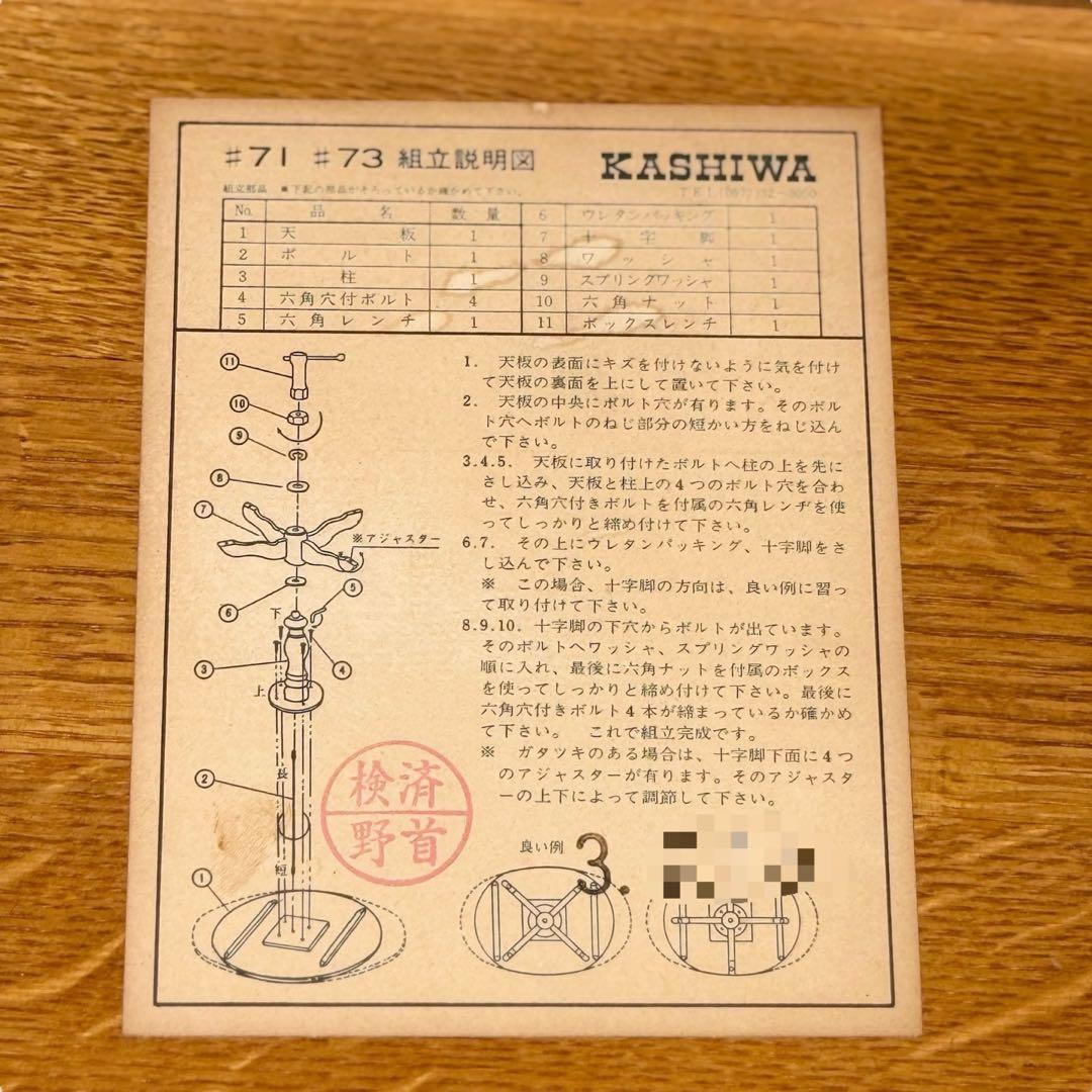 かえる様専用HR766 柏木工 ラウンドテーブル 丸テーブル ダイニング