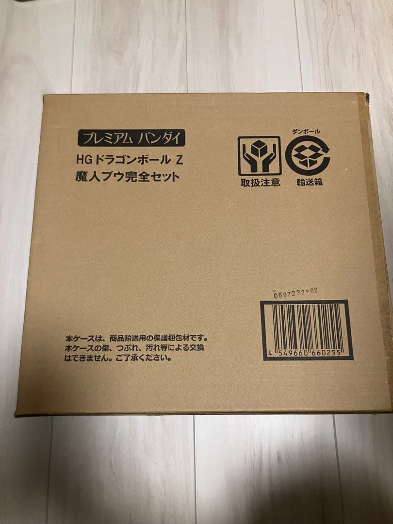 HG ドラゴンボール ピッコロ大魔王・フリーザ 魔人ブウ完全セット 3点