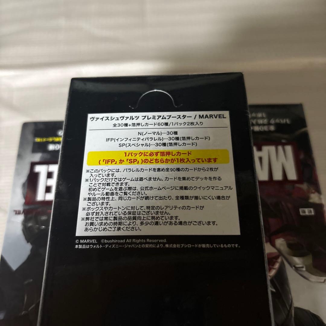 MARVEL ヴァイスシュヴァルツ トレーディングカード　7ボックス　シュリンク