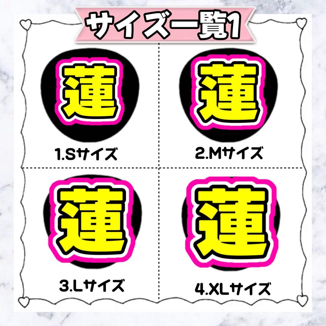 うちわ屋さん 団扇文字オーダー 文字パ 連結 ネームボード