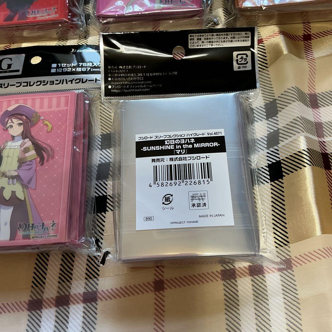 幻日のヨハネ ブシロードスリーブコレクションハイグレード 9種類