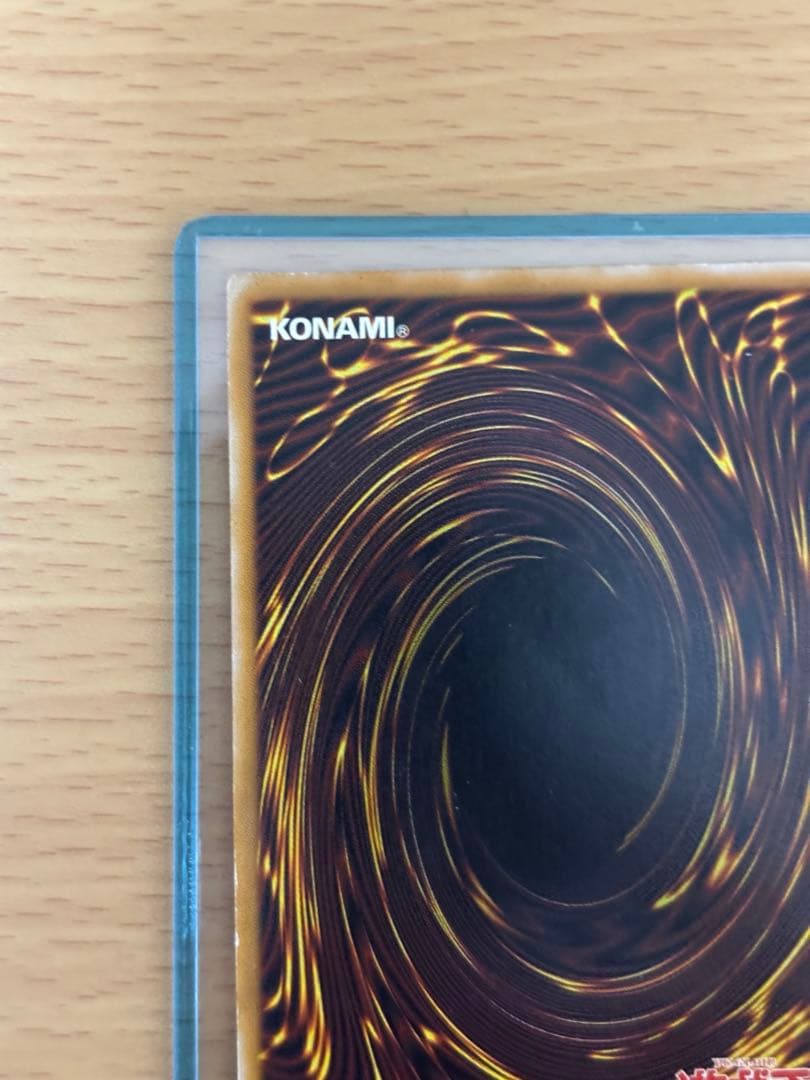 遊戯王　青眼の白龍　レリブル　SM-51