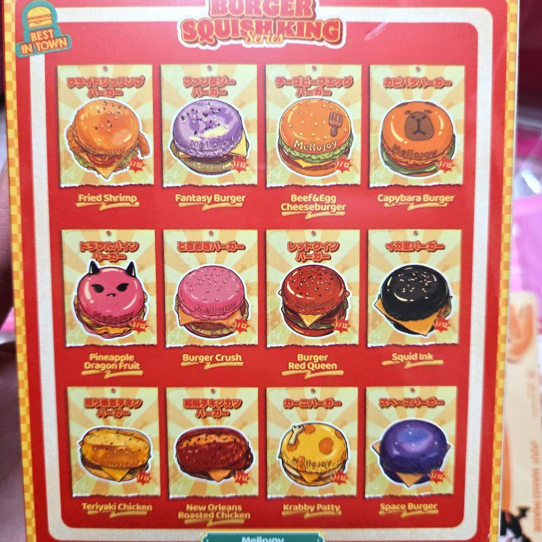 シュリンク付 Mellojoy 大満足焼き餅 キングオブバーガー ワッフル 4箱