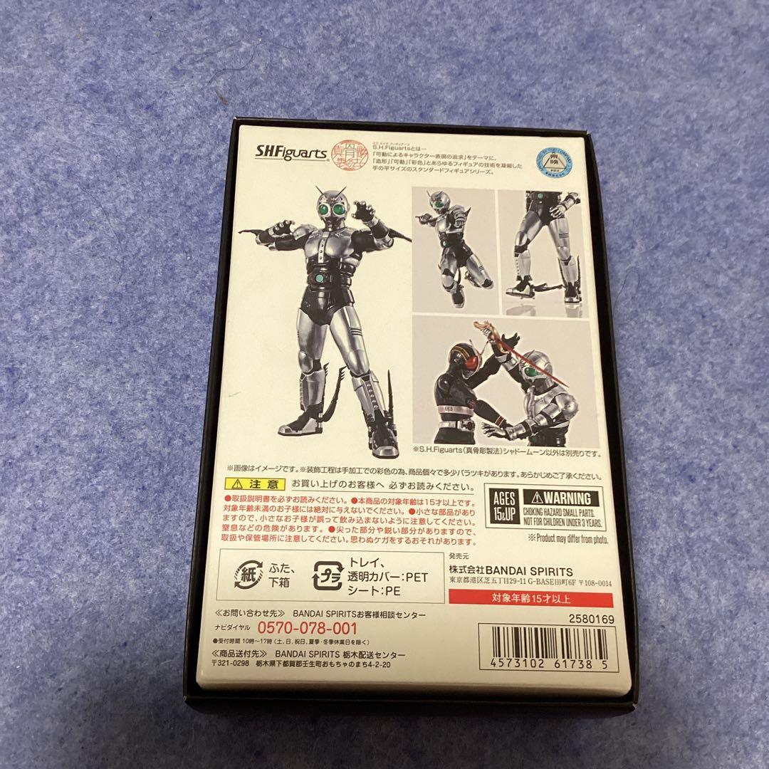 BANDAI SHFiguarts シャドームーン