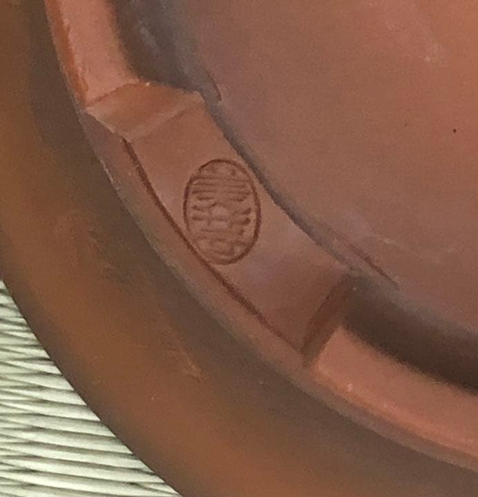 盆栽鉢 平田美芸 落款 美芸 盆栽 小品鉢 釘彫 泥鉢 - メルカリ