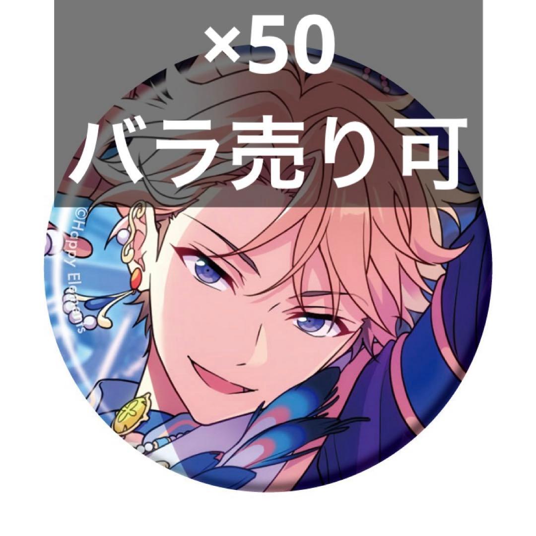 ③　あんスタ　コレクション缶バッジ　嵐 あんさんぶるスターズ あんスタ イベコレ 缶バッジ 鳴上嵐 - メルカリ