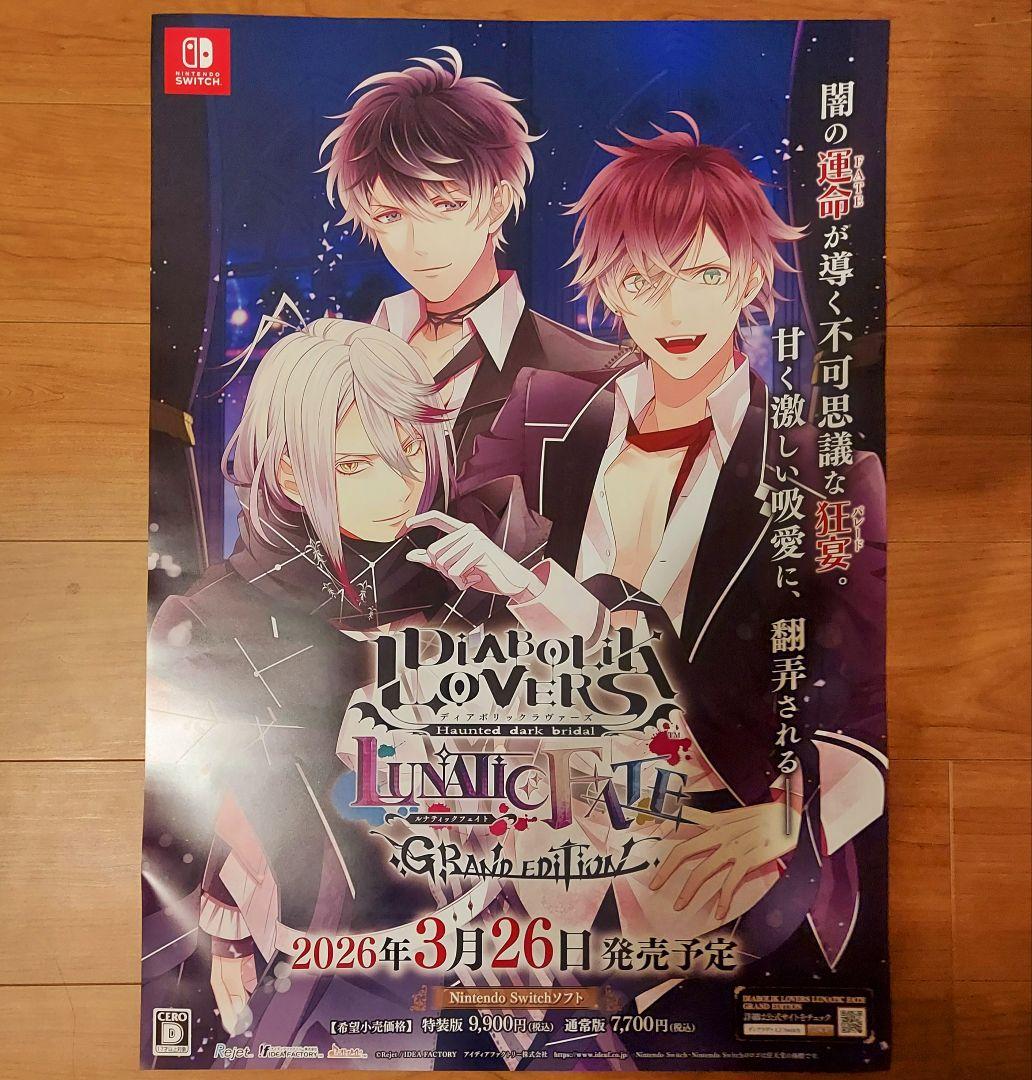 switch ディアボリックラヴァーズ B2販促ポスター - メルカリ