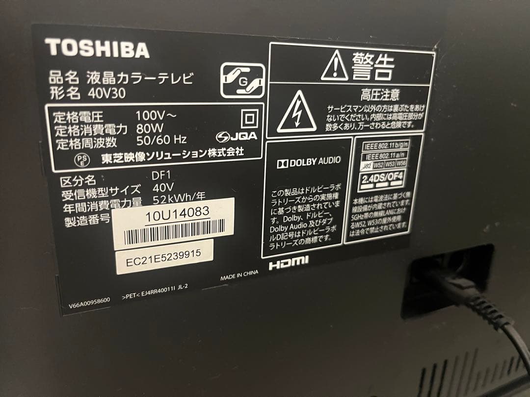 N700A 様専用】TOSHIBA REGZA 液晶テレビ 40V30 - メルカリ