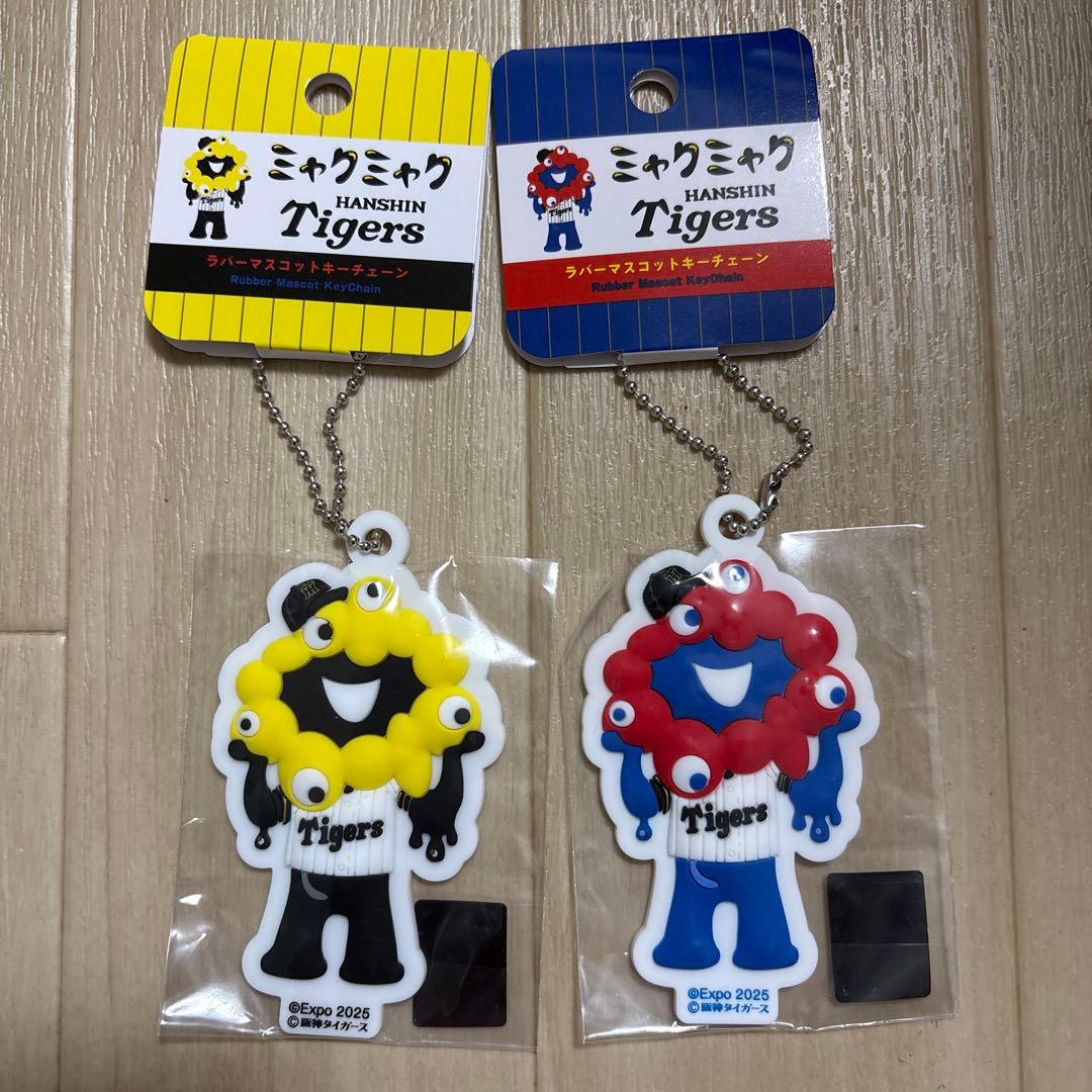 ミャクミャク 阪神タイガース 3Dラバー マスコット キーチェーン 2個