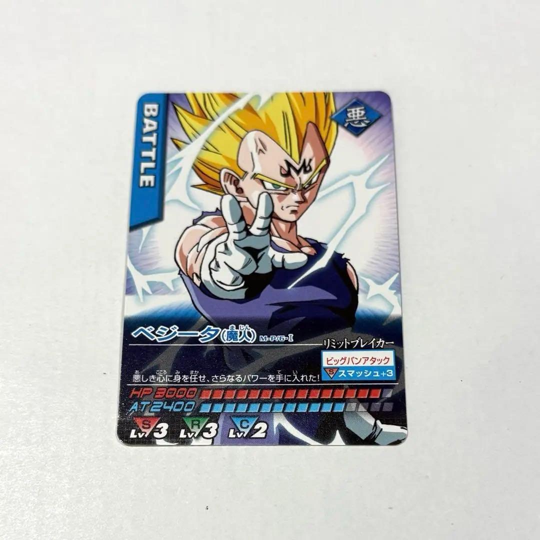 ドラゴンボール データカードダス プロモ M-P/6-Ⅰ ベジータ(魔人