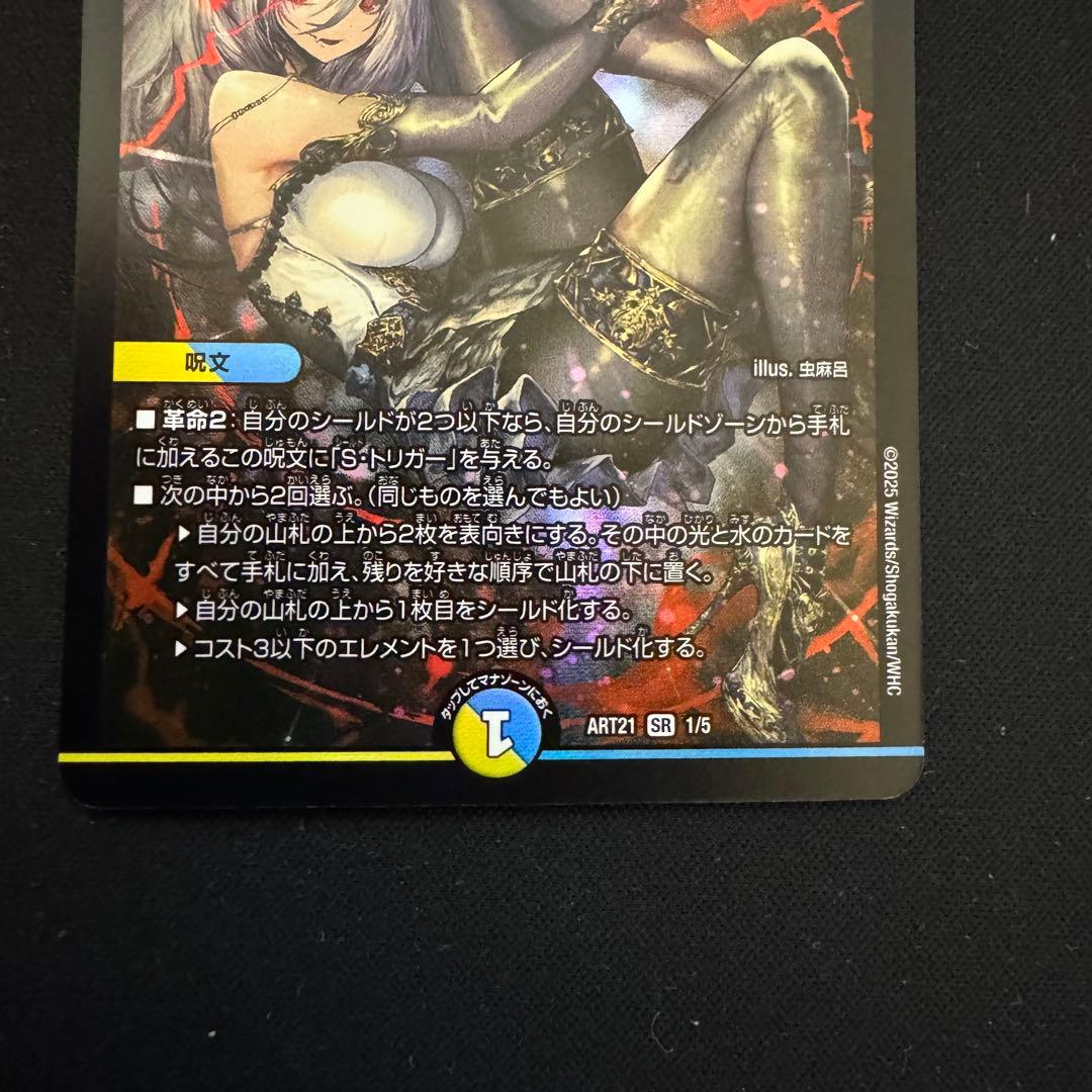 理想と平和の決断 パーフェクトアルカディア 神アート 4枚セット