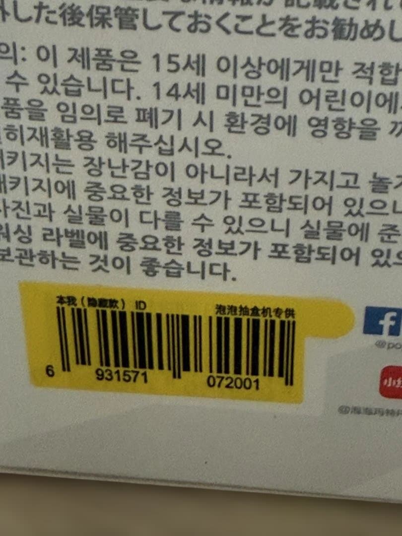 POPMART ラブブ Big Into Energy シークレット 黒ラブブ