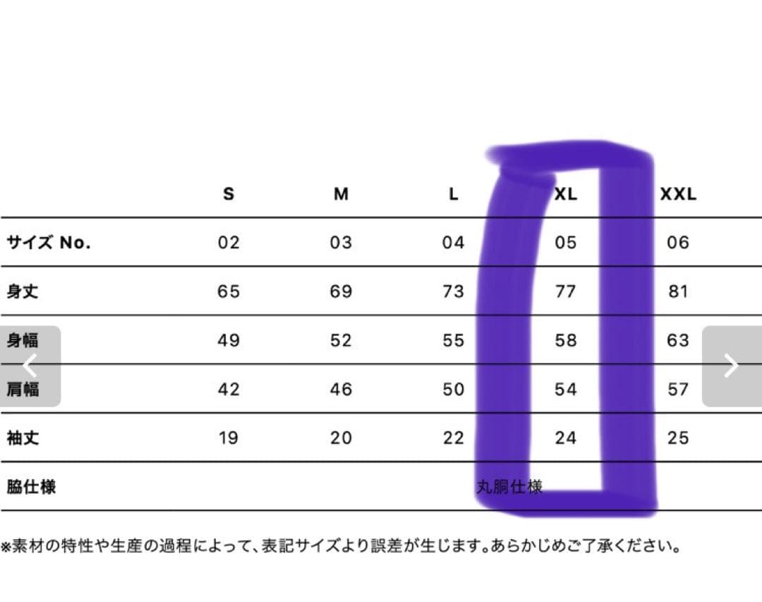 マンウィズ SKULLSHIT コラボTシャツ XLサイズ