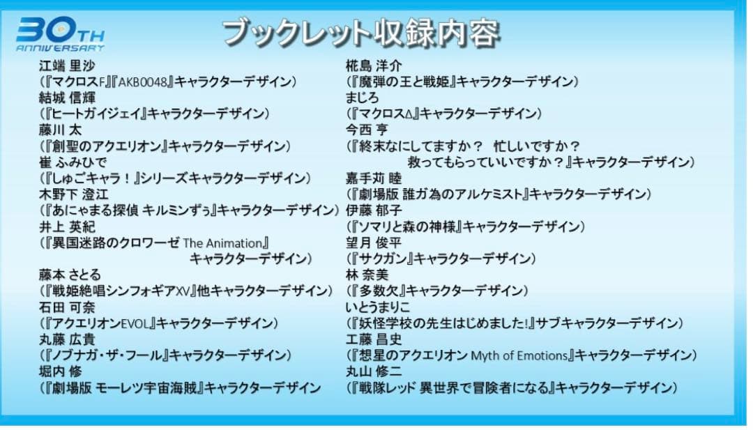 サテライトフェス　限定デザインTシャツ　お祝いイラストブックレット　サテフェス