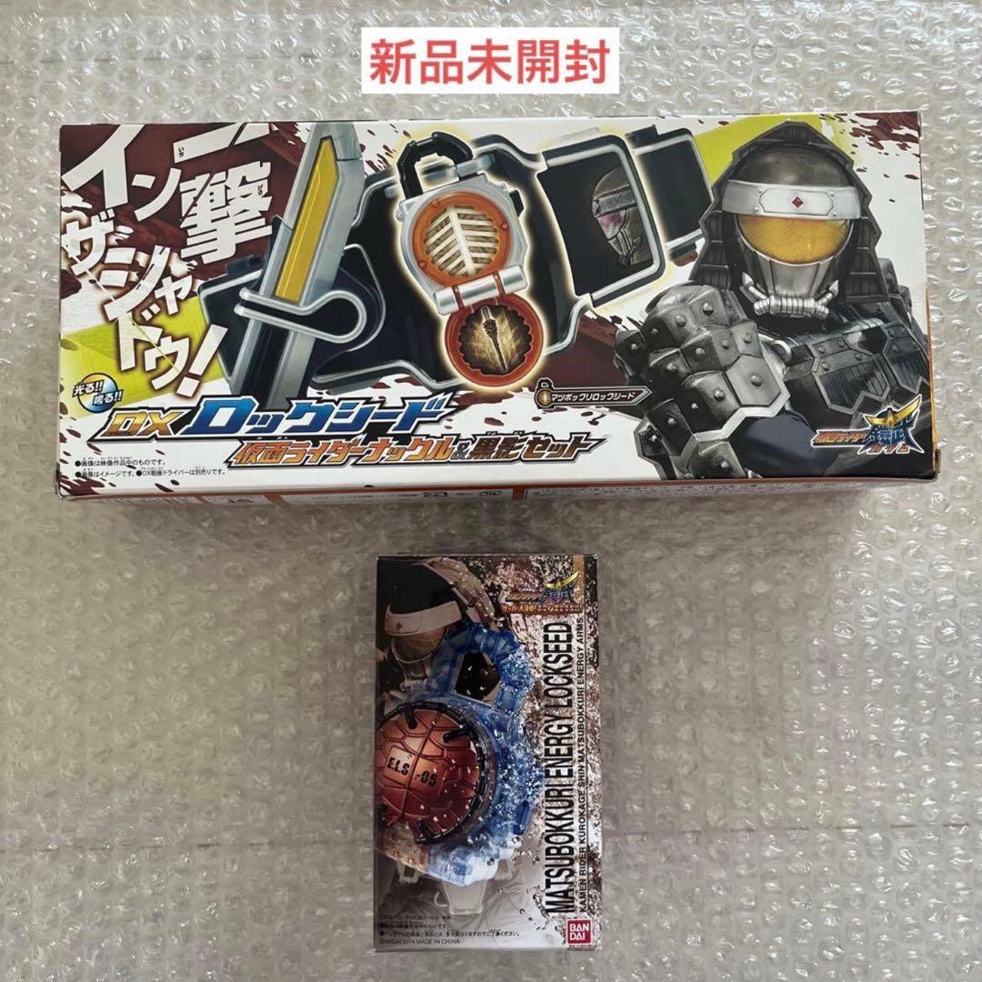 ロックシード 仮面ライダーナックル&黒影セット/マツボックリエナジー