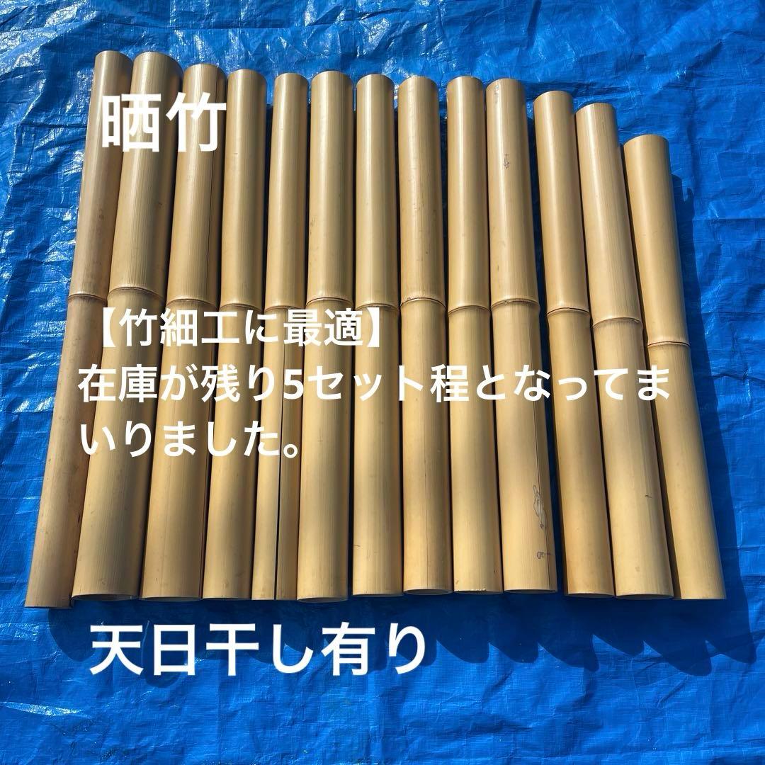 晒竹 晒竹（さらしだけ）販売！ - 有限会社 持田竹材店
