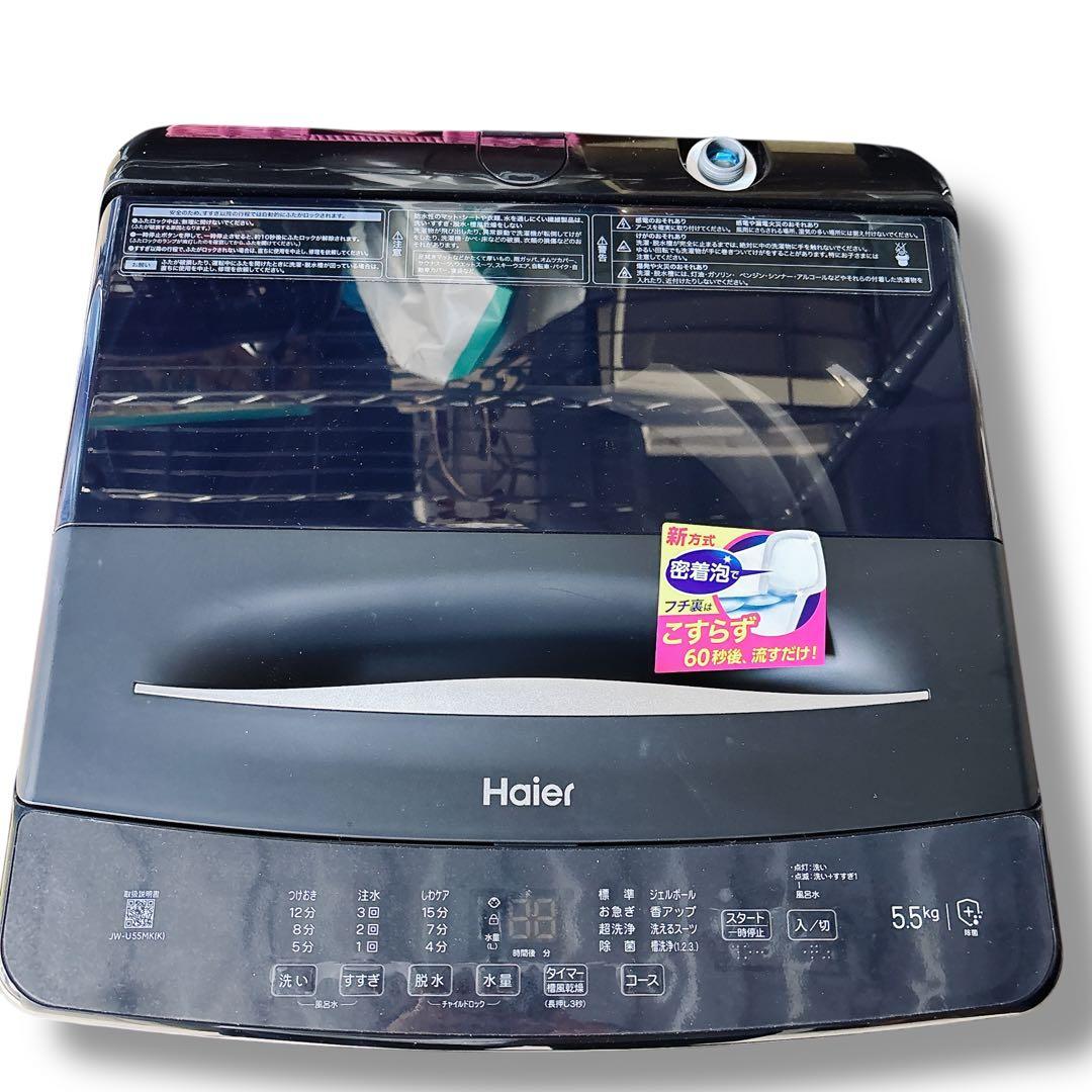 使用期間2ヶ月程度 Haier 全自動洗濯機 JW-U55MK 5.5kg 黒