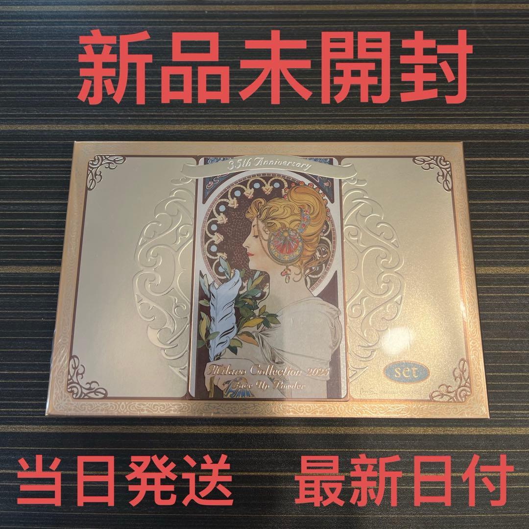 ミラノコレクション　フェースアップパウダー2025 24g×2(現品＋レフィル) フェースアップパウダー2025 レフィル| Milano Collection | カネボウ