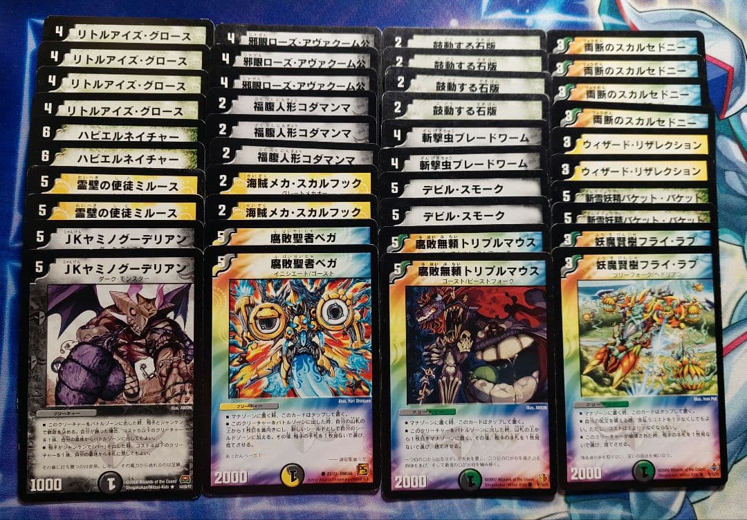 デュエマクラシック08 ネクラギャラクシー 旧枠統一 構築済デッキ 最終