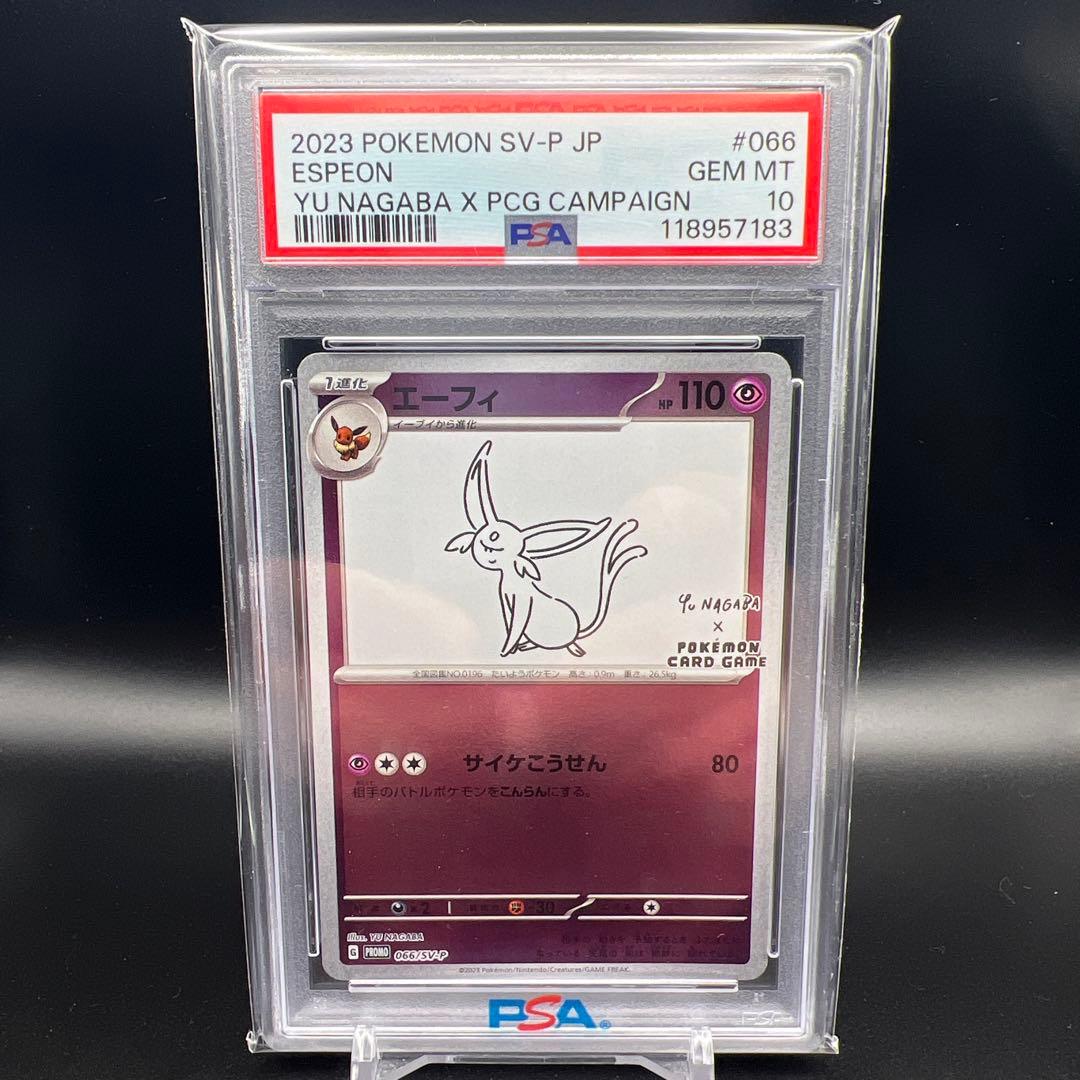 即日発送】 PSA10 ポケモンカード エーフィ ナガバ 長場 プロモ - メルカリ