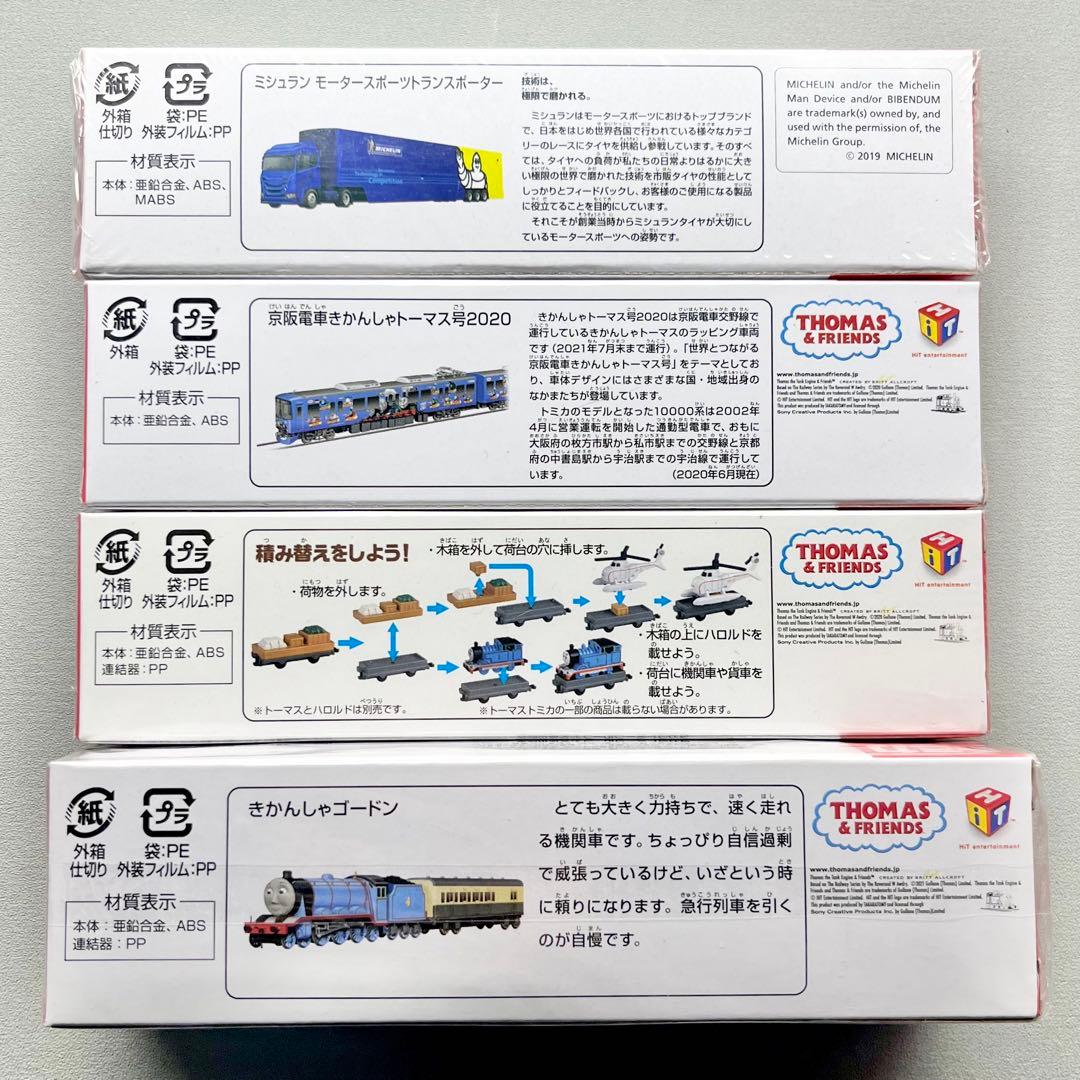 ［トミカ］くるまいろいろ【ロングトミカセット】まとめ売り！《絶版含む》