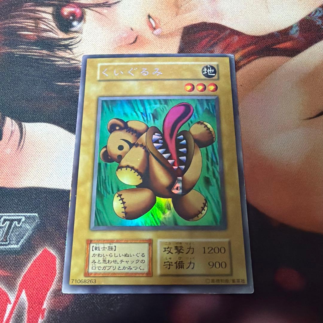 くいぐるみ - メルカリ