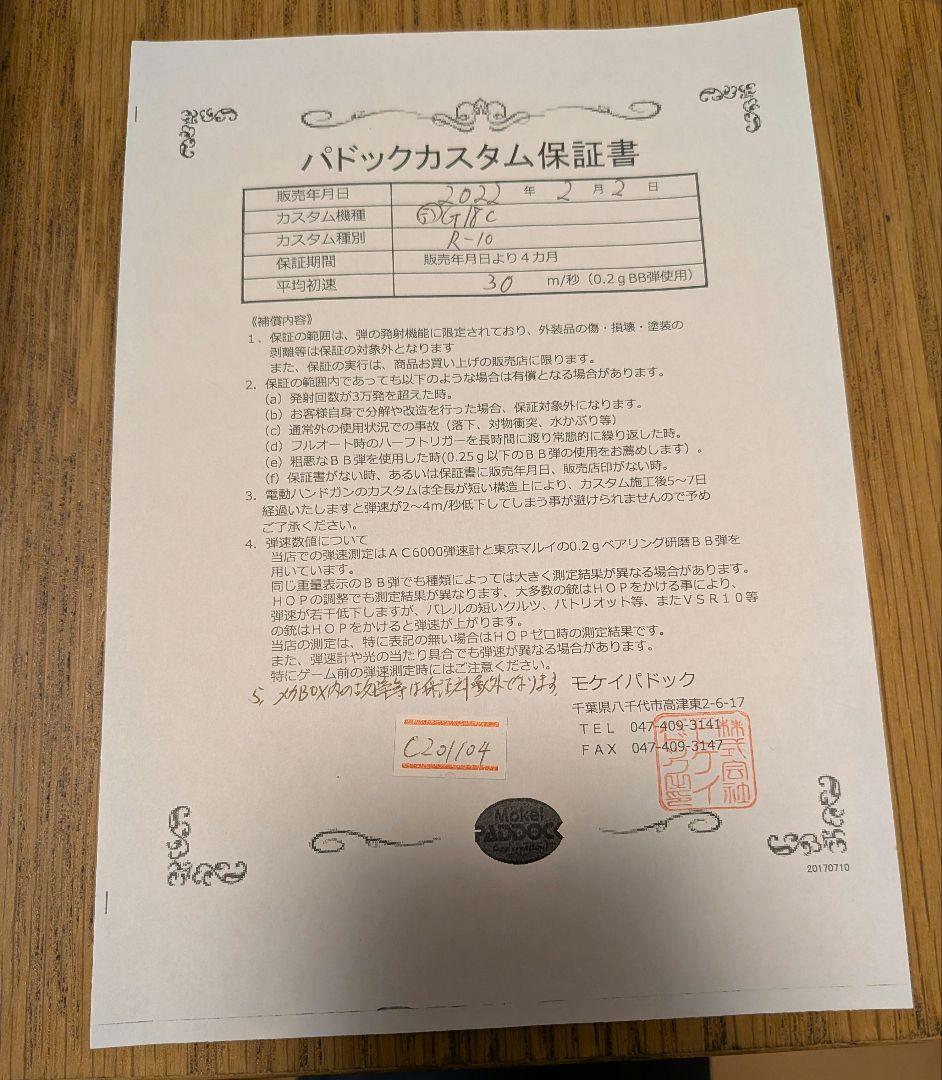 Glock18c デチューン リポバッテリー×2付属