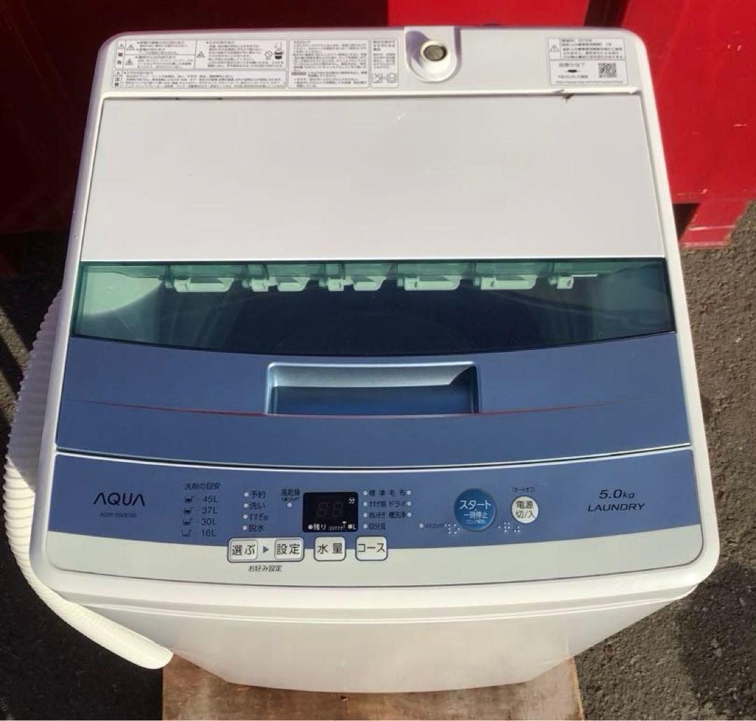 オニックス アクア 5.0kg 洗濯機 AQW-S50E 2016年製