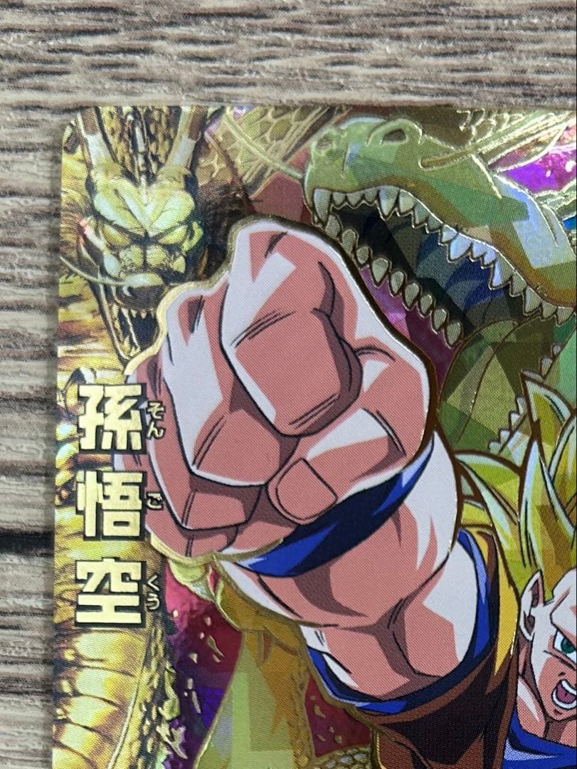 ドラゴンボールヒーローズ　h8-43 孫悟空