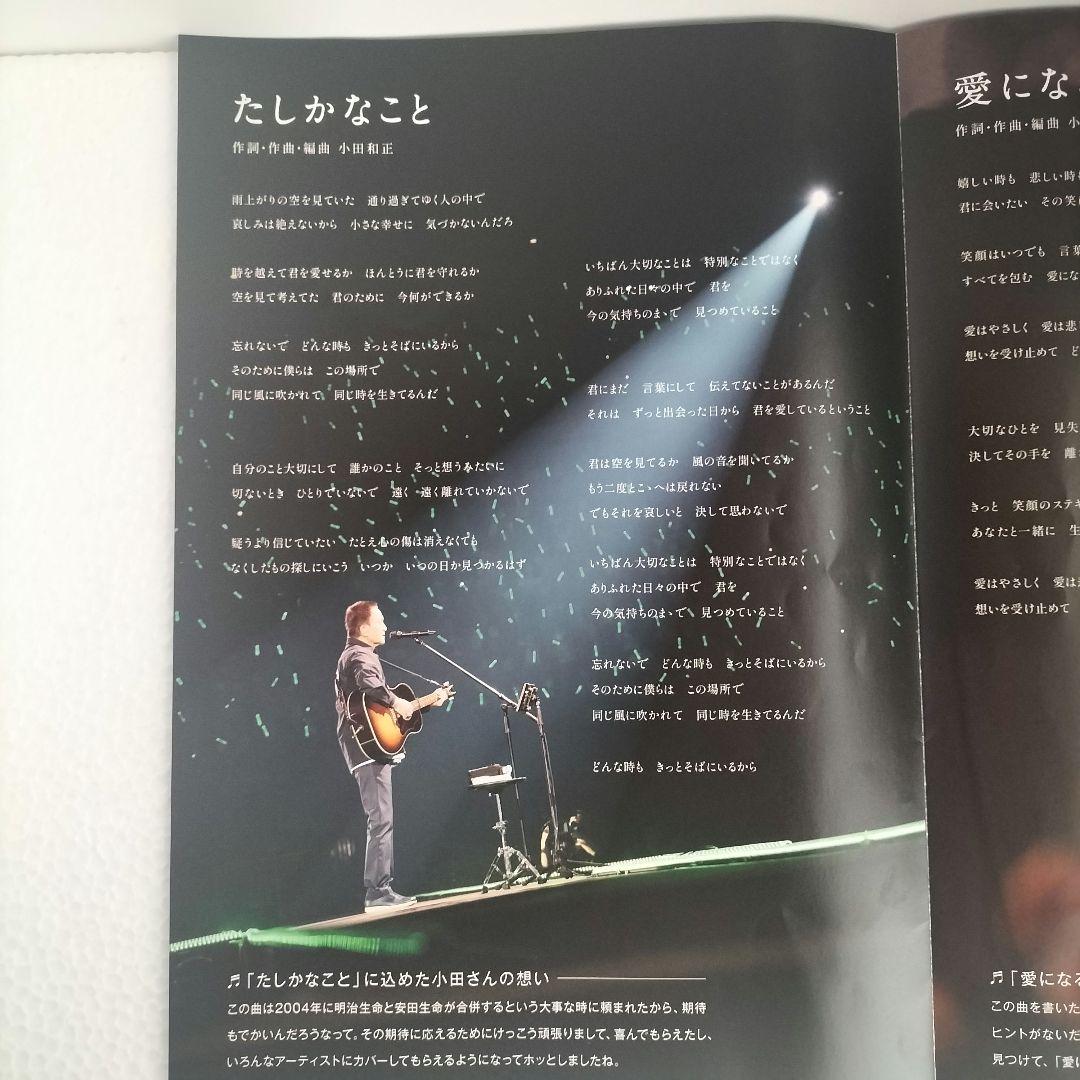 小田和正ツアー2025 みんなで自己ベスト!!配布物 - メルカリ
