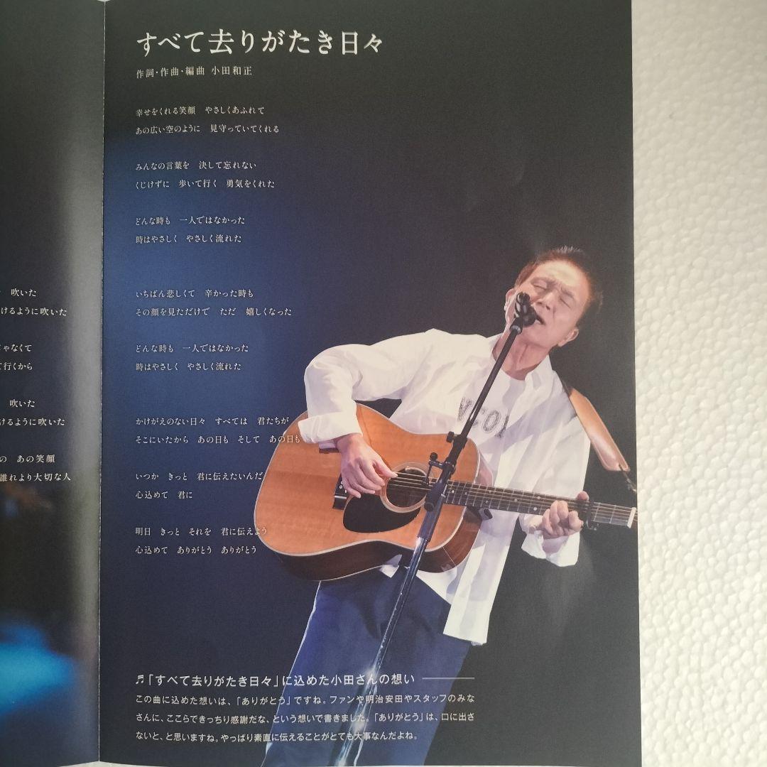 小田和正ツアー2025 みんなで自己ベスト!!配布物 - メルカリ