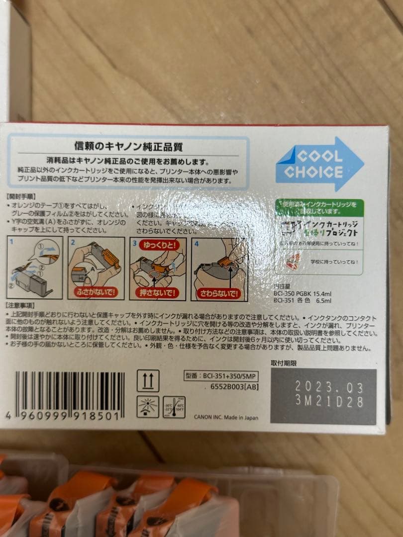 Canon PIXUS キャノン純正インク まとめ売り19本 - メルカリ