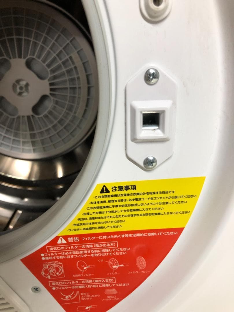 アルミス 小型衣類乾燥機 ベルソス VS-H032 2.5kg - メルカリ