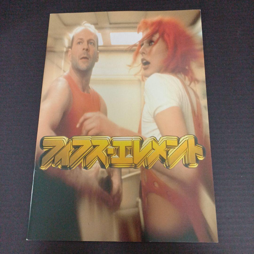 映画「フィフス・エレメント」パンフレット - メルカリ