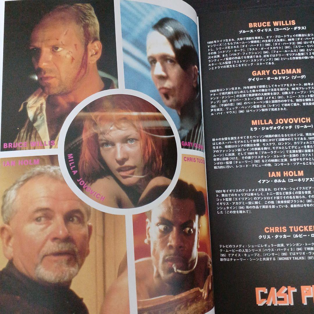 映画「フィフス・エレメント」パンフレット - メルカリ