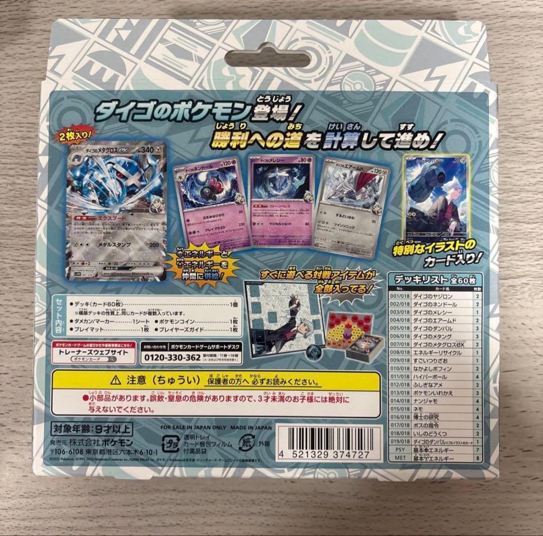 Pokémon　ポケモンカード　ポケカ　Box　プロモカード　熱風のアリーナ　等