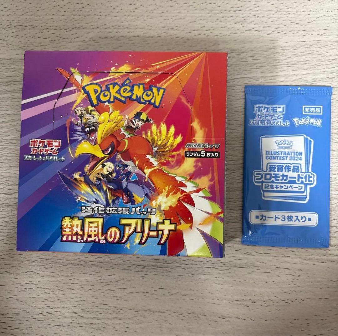 Pokémon　ポケモンカード　ポケカ　Box　プロモカード　熱風のアリーナ　等