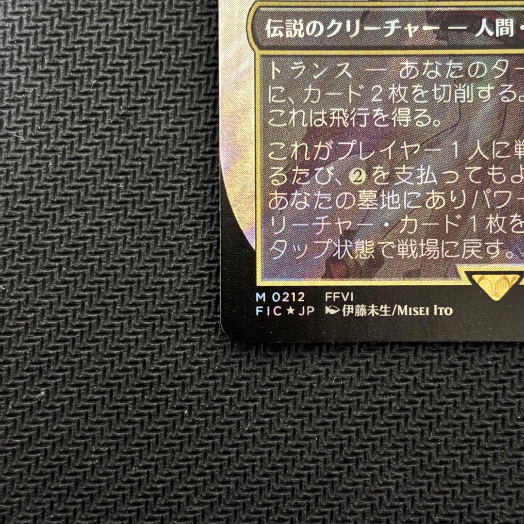 【本日限定値下げ】MTG 魔導の力を持つ少女、ティナ サージFoil 日本語版