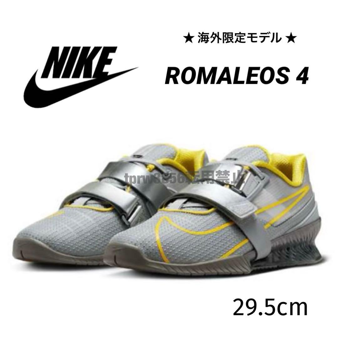 ナイキ 29.5 ロマレオス ウェイトリフティング シューズ 筋トレ 重量挙げ ナイキ(NIKE) ウエイトリフティングシューズ ナイキ ロマレオス 3