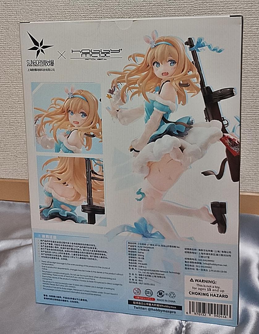ドールズフロントライン スオミ KP-31 スノウエルフ Ver. 海外正規品