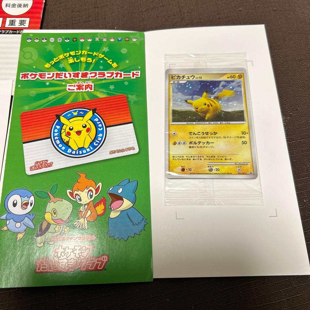 ポケモンだいすきクラブカード入会プレゼント - メルカリ