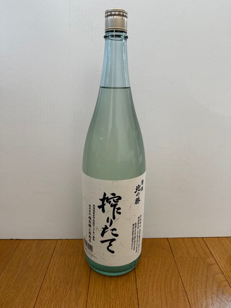 2026年 幻の酒 北の勝 搾りたて 1本 - メルカリ