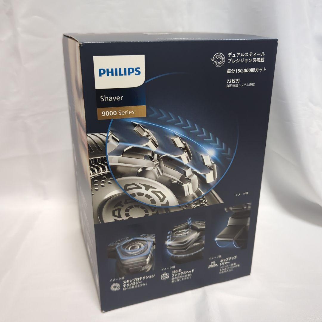 新品未開封 フィリップス 9000 シリーズ 電気シェーバー S9697/50