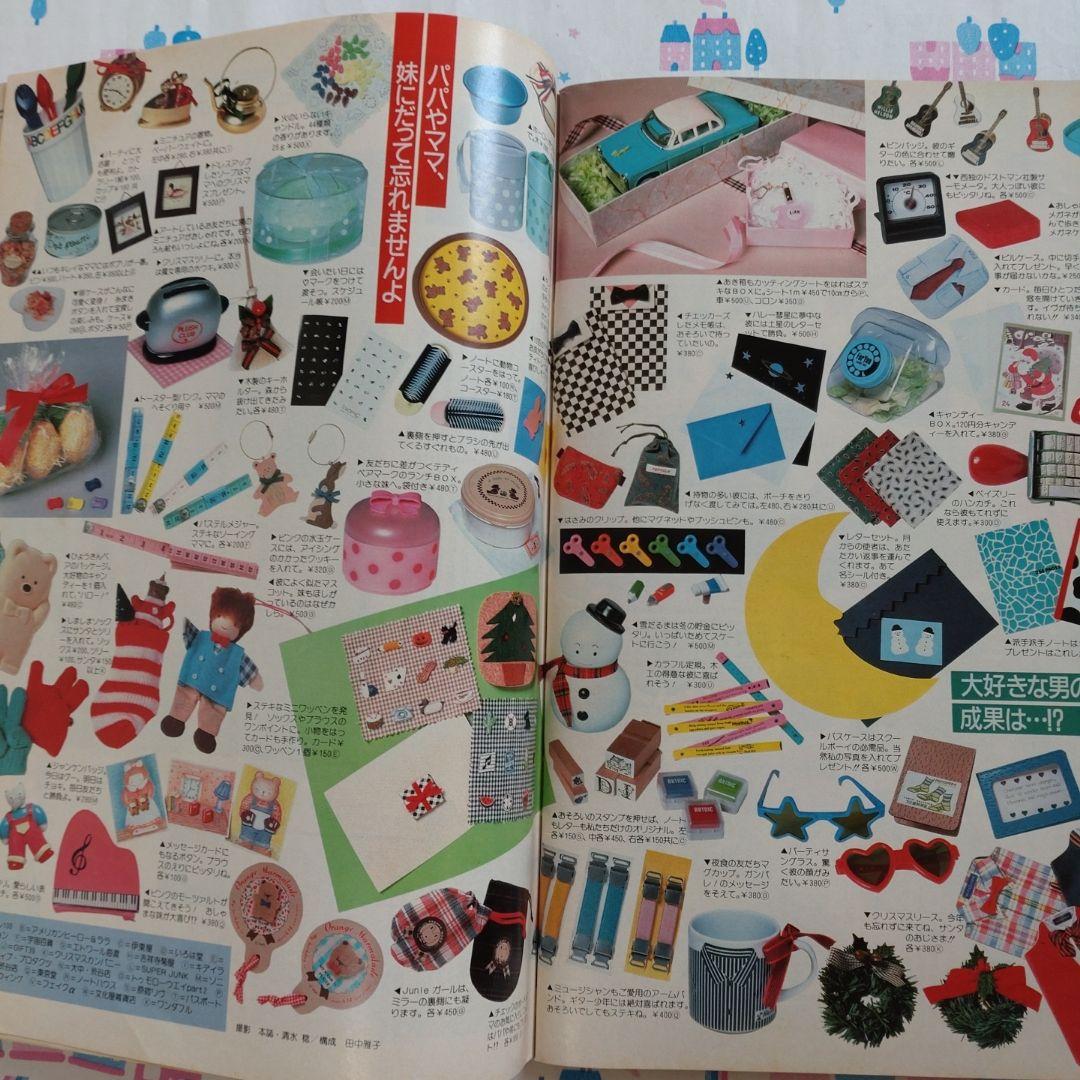 1987年 1月号 ジュニー Junie ファッションカレンダー 鎌倉書房