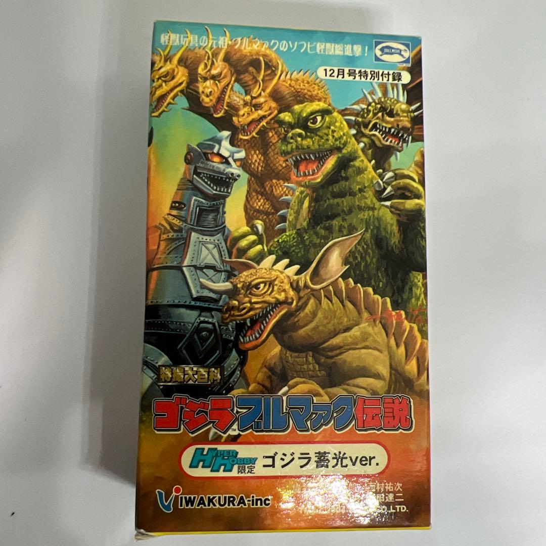 M*1様 ゴジラブルマァク伝説 ゴジラ トレーディングフィギュア ゴジラ